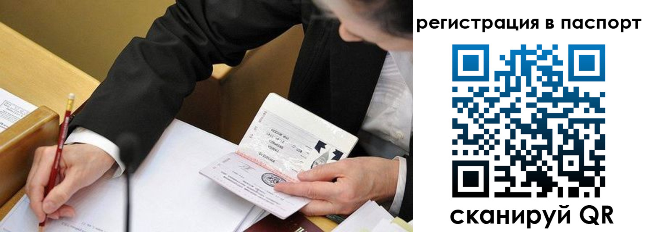 прописка поиск в Мирном