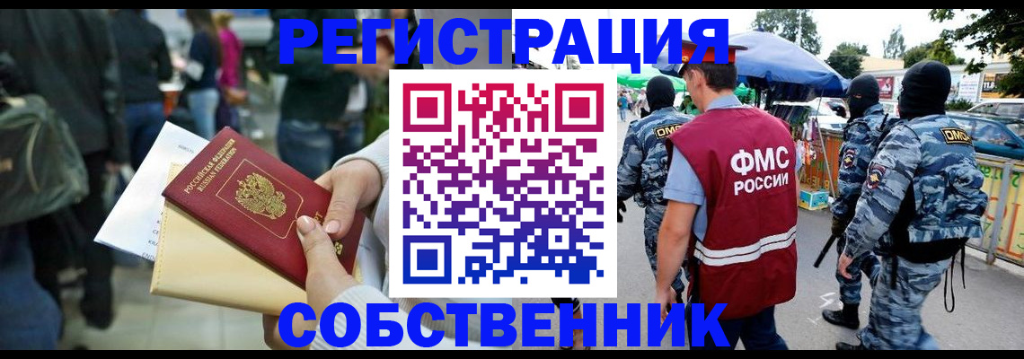 временная регистрация в Мирном