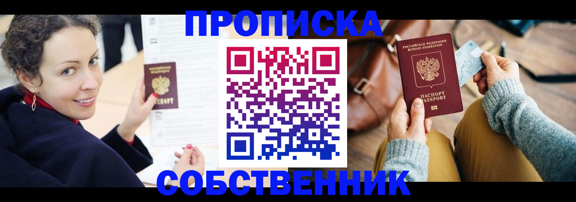 прописка иностранных граждан в Мирном