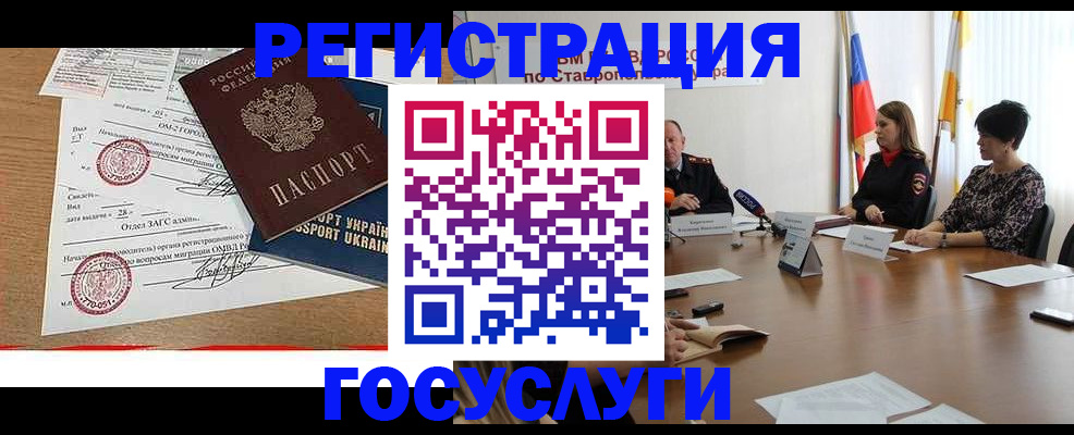 прописка паспорт в Мирном