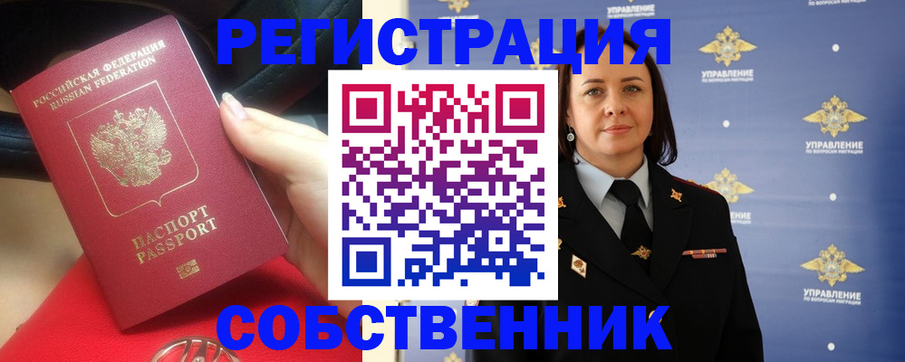 временная регистрация госуслуги в Мирном