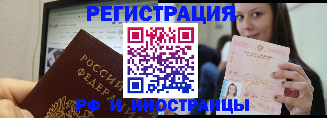 где прописаться в Мирном
